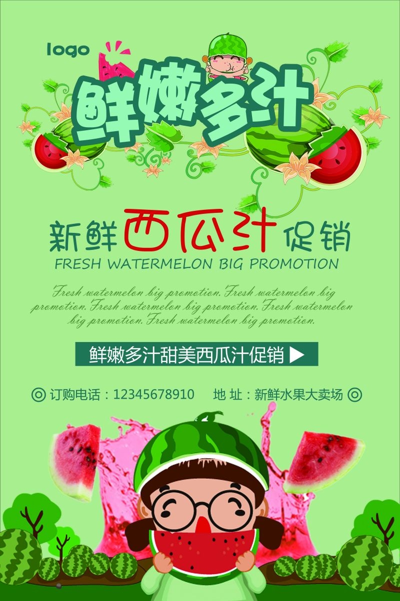爆款网红脏脏奶茶果汁甜品柠檬茶饮品咖啡海报 (158)