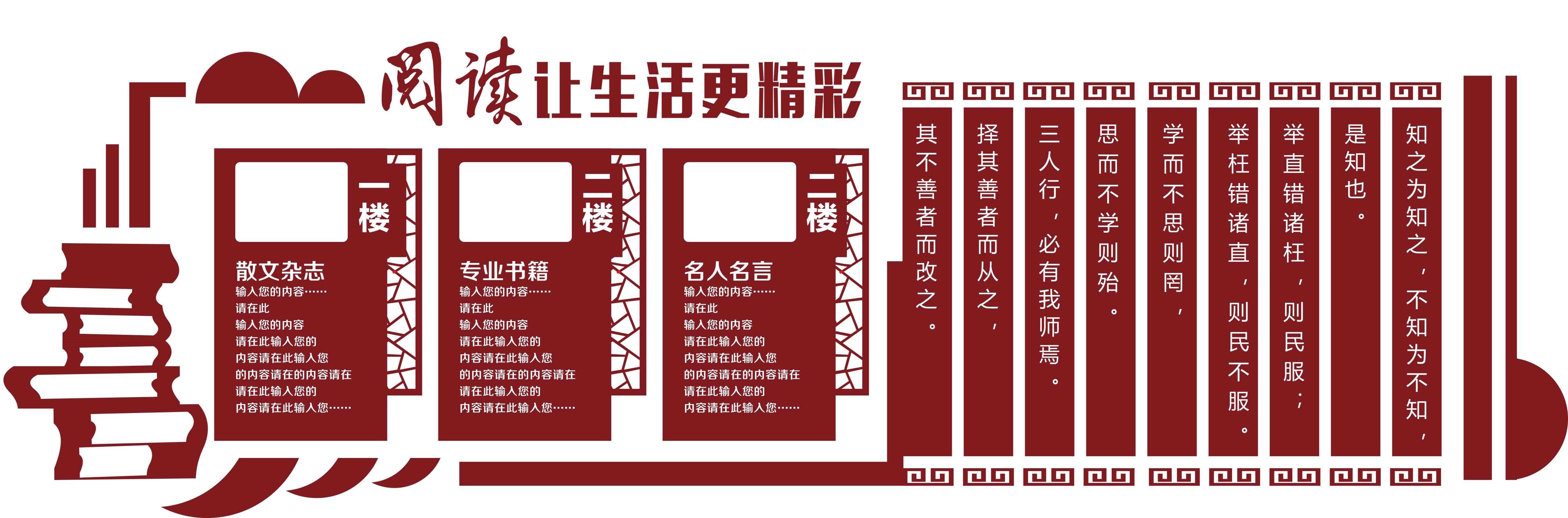 学校文化墙学习园地幼儿园中小学教育展板设计素材源文件62