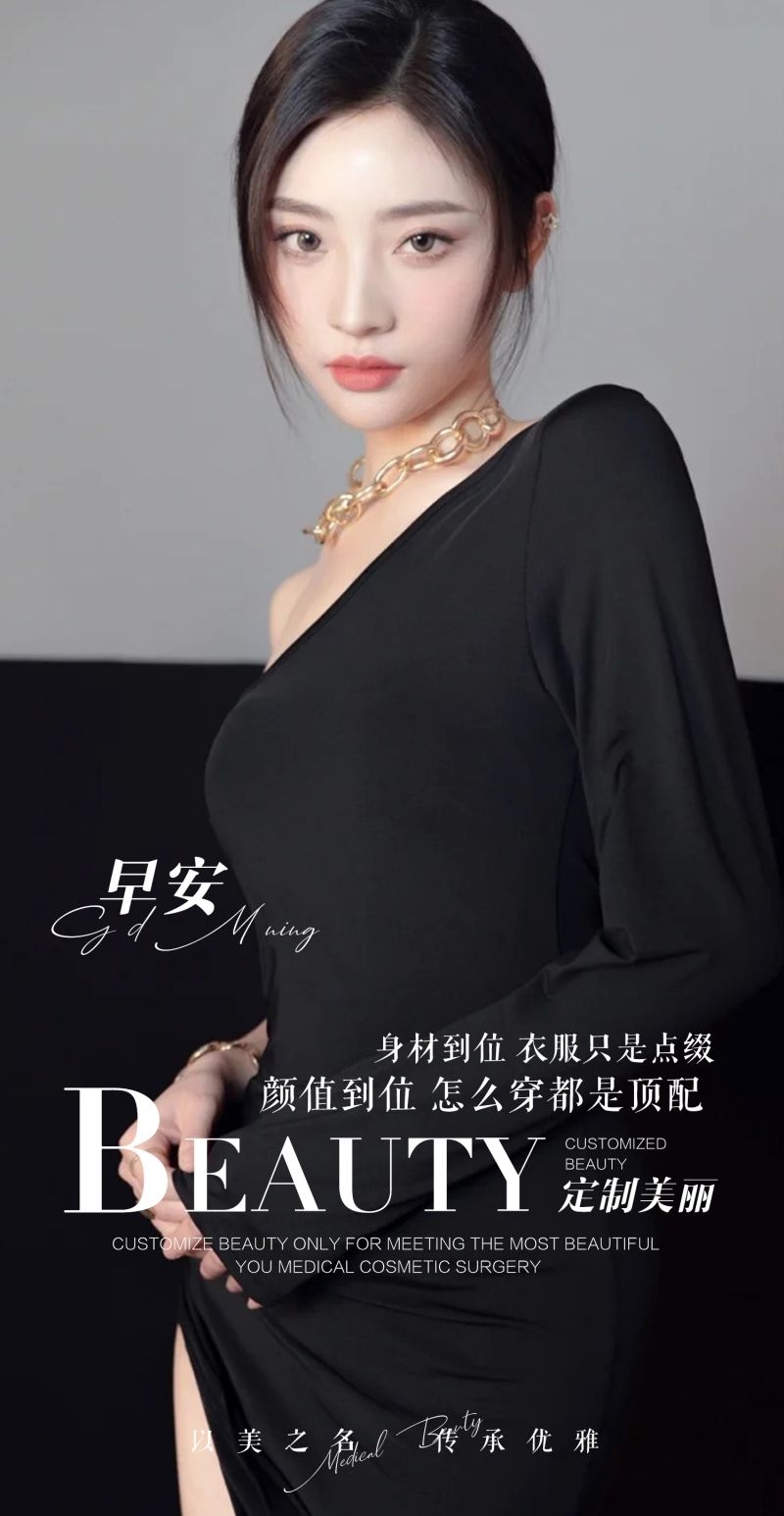 高端大气医疗美容医美无日期早安图片海报109