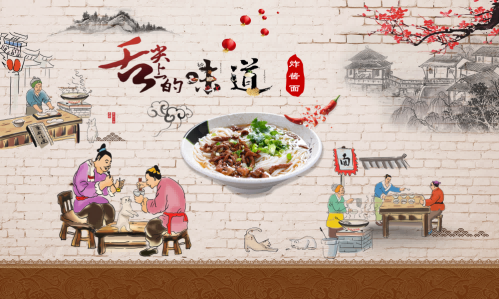 复古怀旧美食中华美食壁画背景绘PSD源文件素材模板11