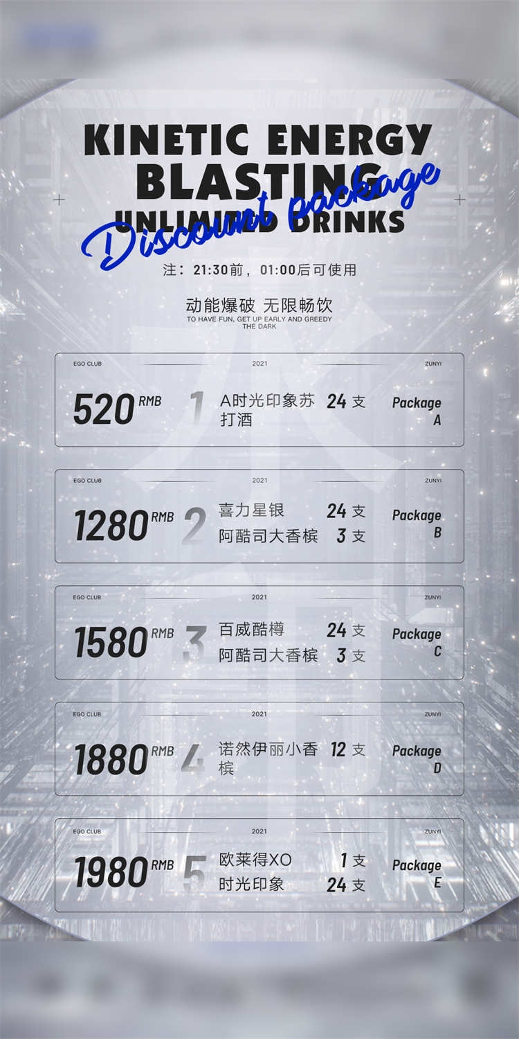 酒吧酒水价目单价格单
