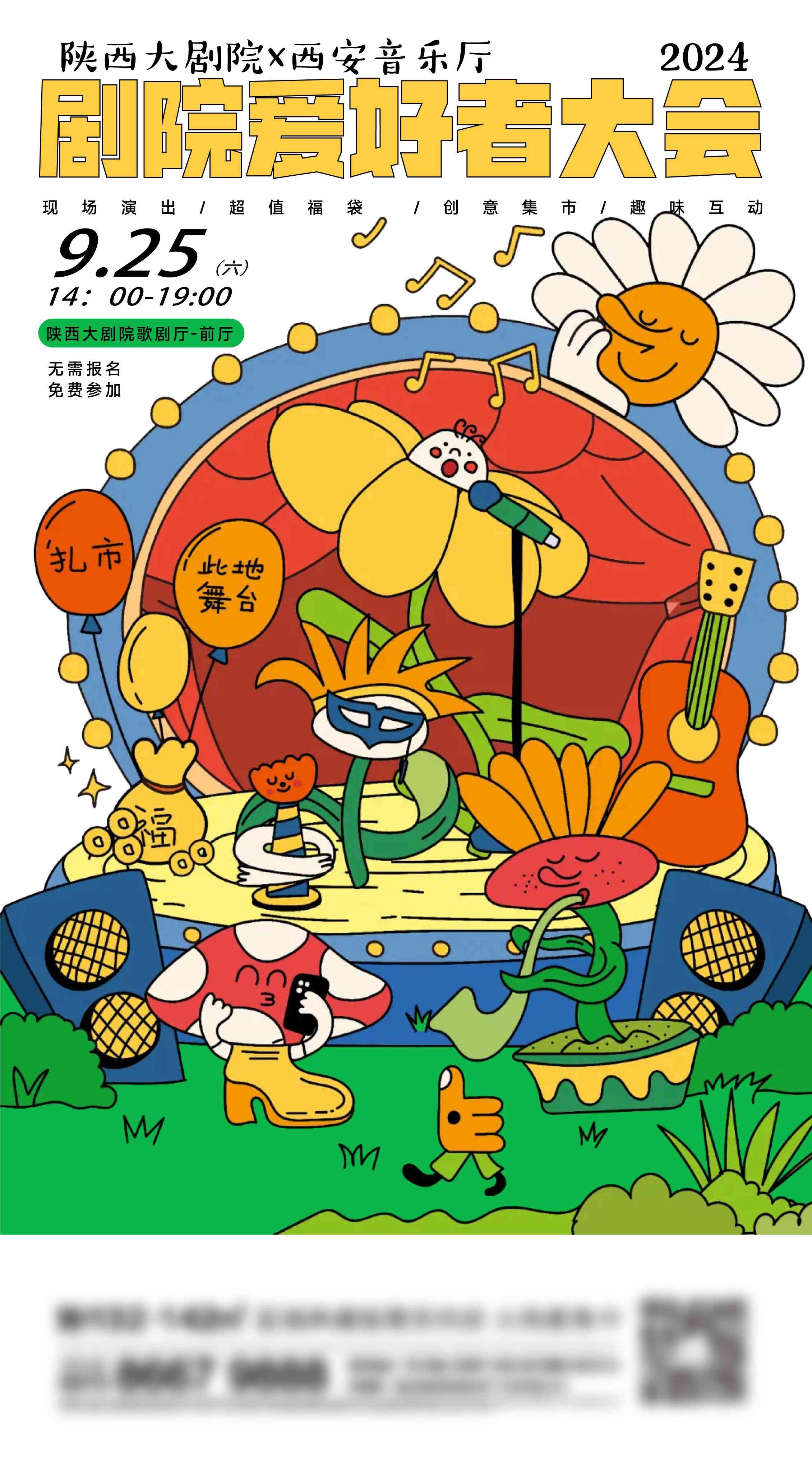 潮流创意趣味手绘抽象卡通艺术展宣传毕设作品ai插画海报18