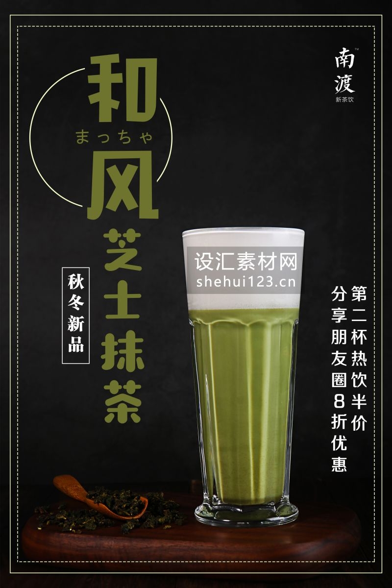 爆款网红脏脏奶茶果汁甜品柠檬茶饮品咖啡海报
