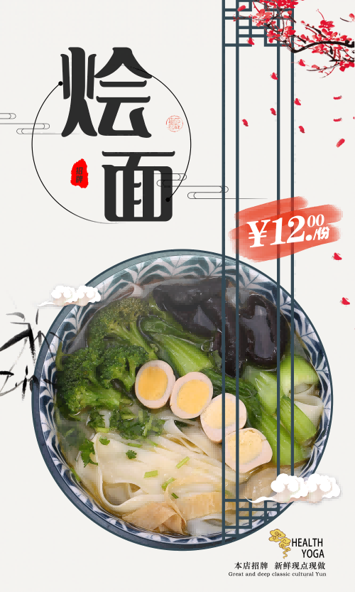 河南烩面壁画海报文化背景墙27