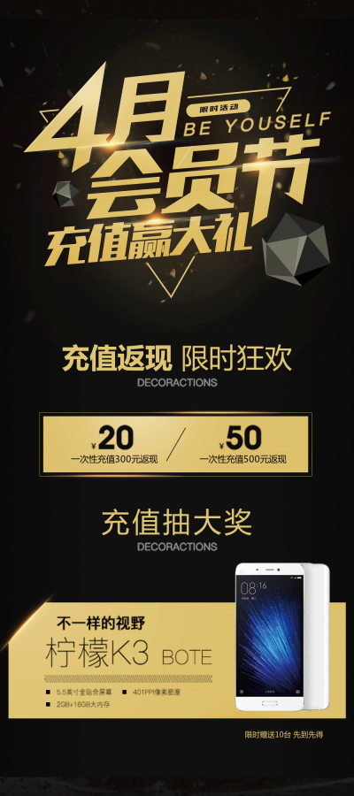 会员招募会员充值展架易拉宝素材 (5)