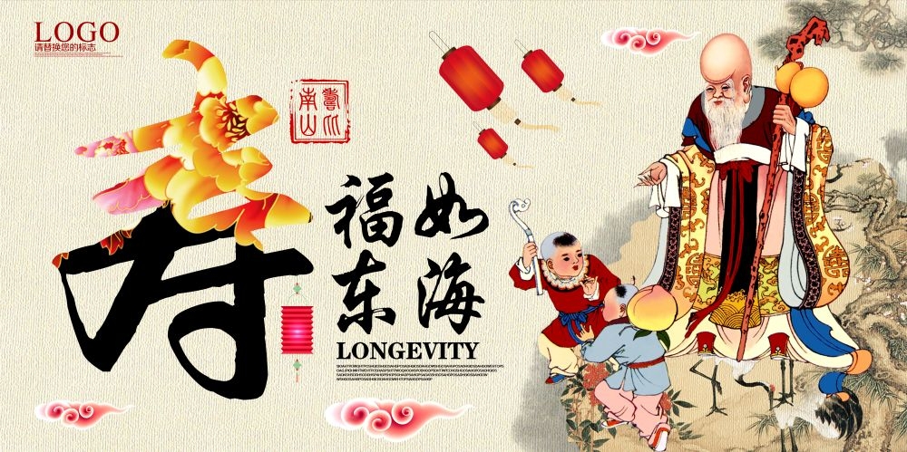 横版寿宴海报展板KV主视觉素材18