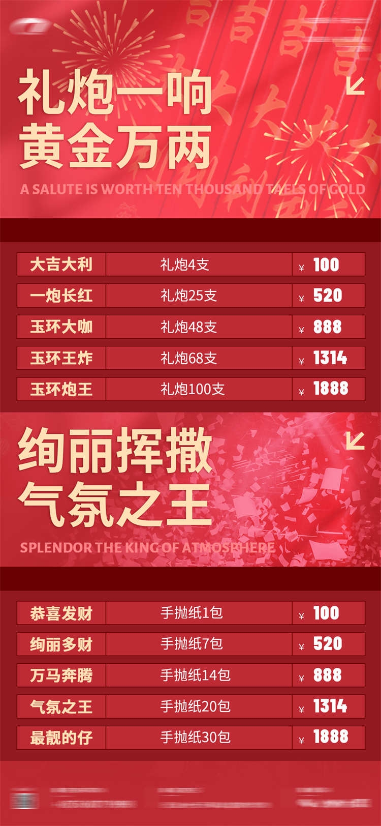 酒吧酒水价目单价格单