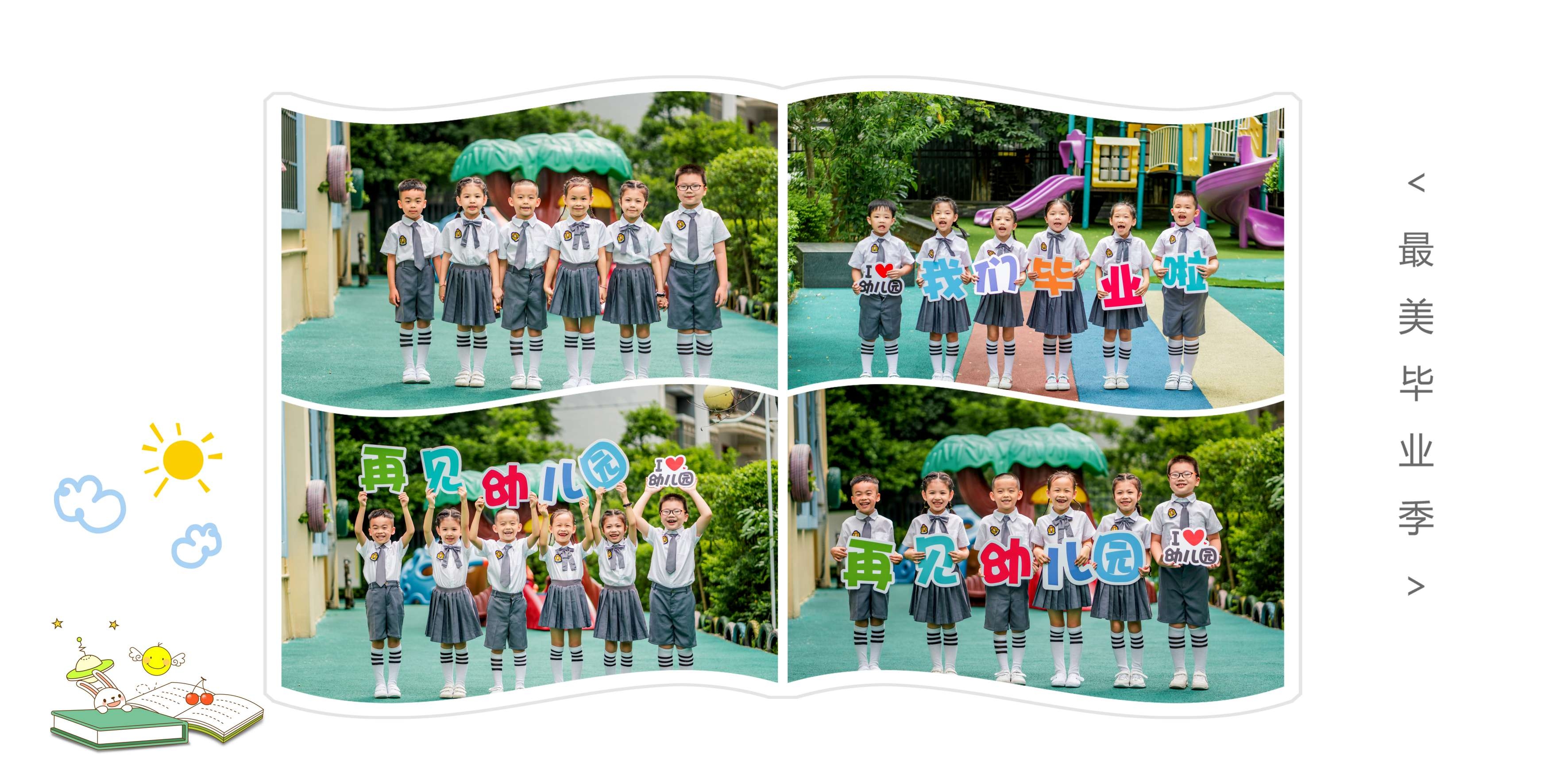 幼儿园小学生毕业季摄影写真纪念册相册方版排版PSD模板设计素9