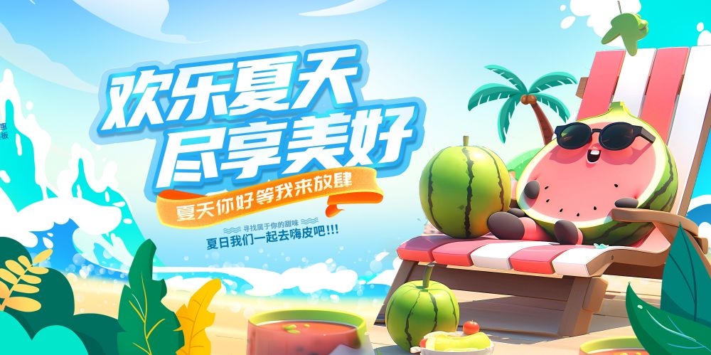 夏季夏天露营夏令营啤酒节活动展板创意背景5