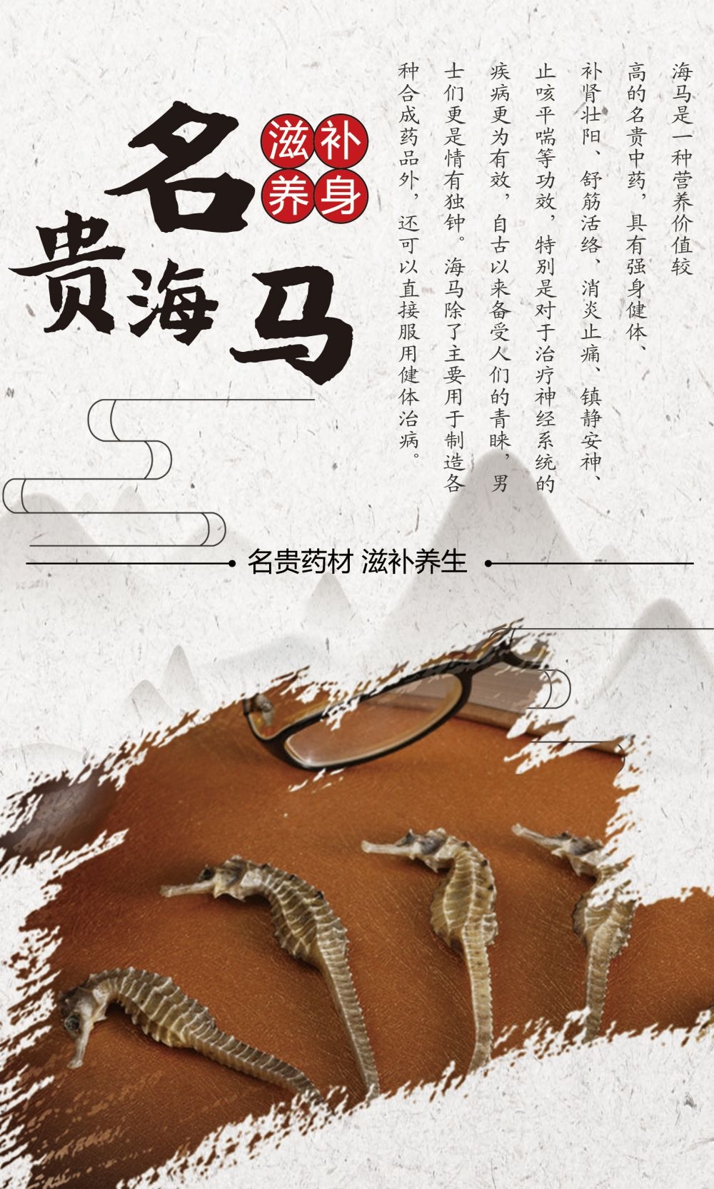 中药养生保健针灸理疗医院药房中医文化宣传挂画海报展板素材