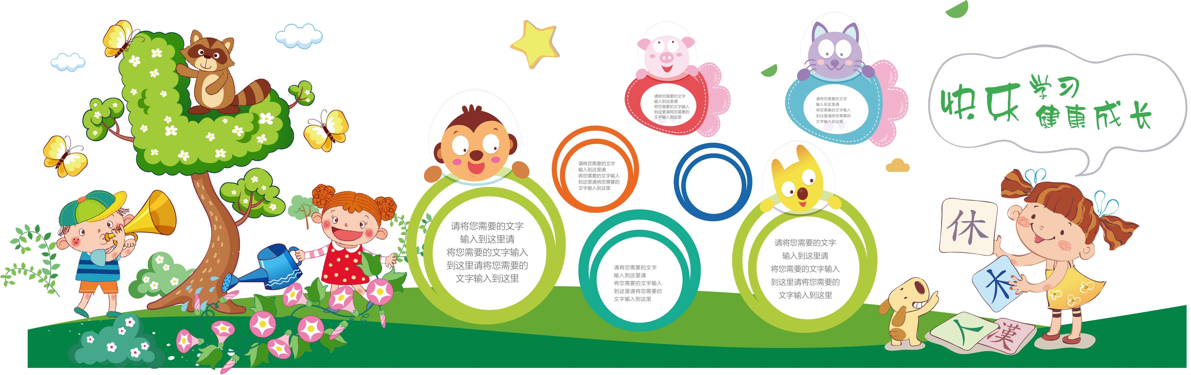 学校文化墙学习园地幼儿园中小学教育展板设计素材源文件11