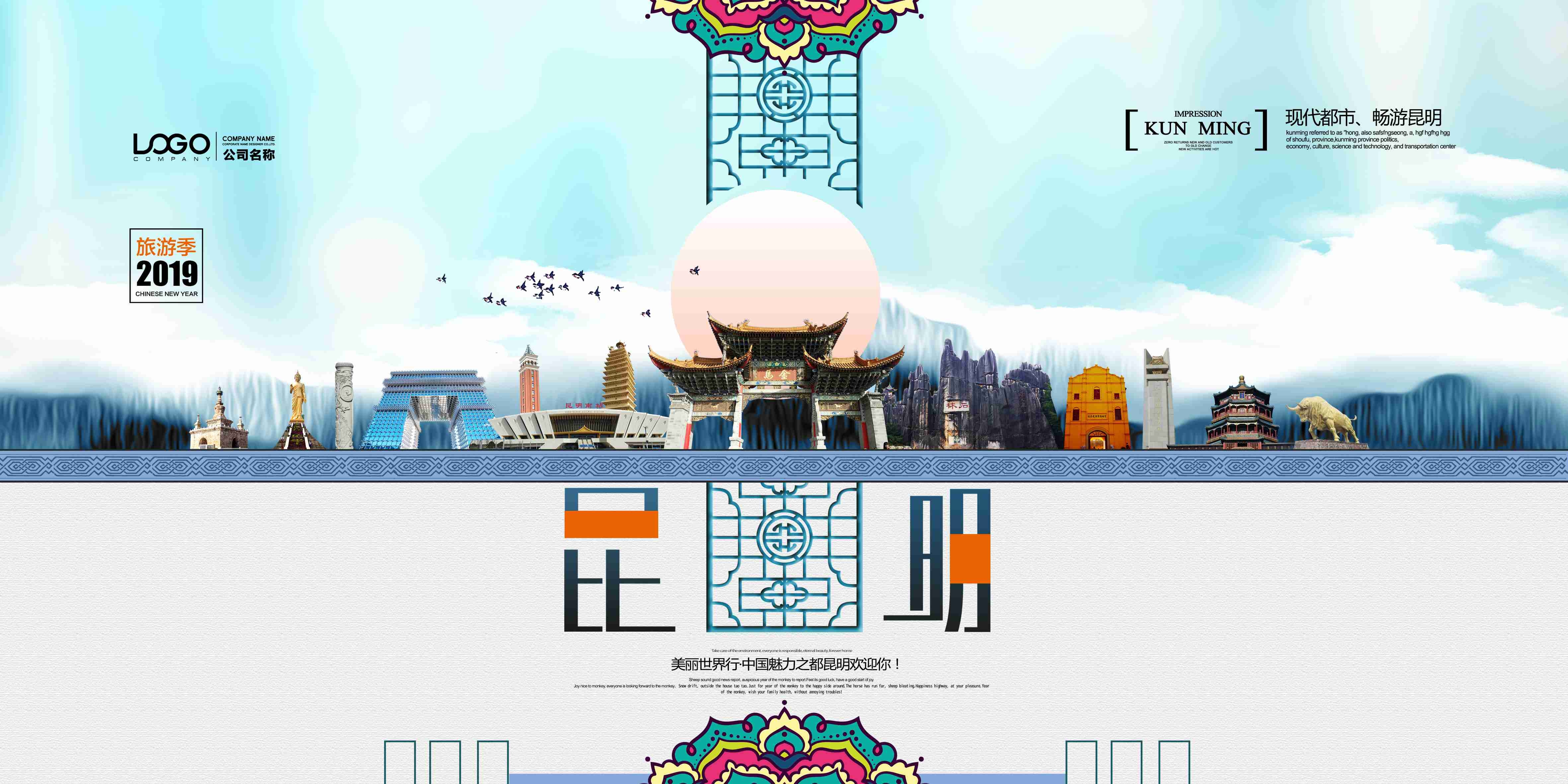 城市印象著名旅游景点地标建筑展板广告灯箱PSD平面设计21