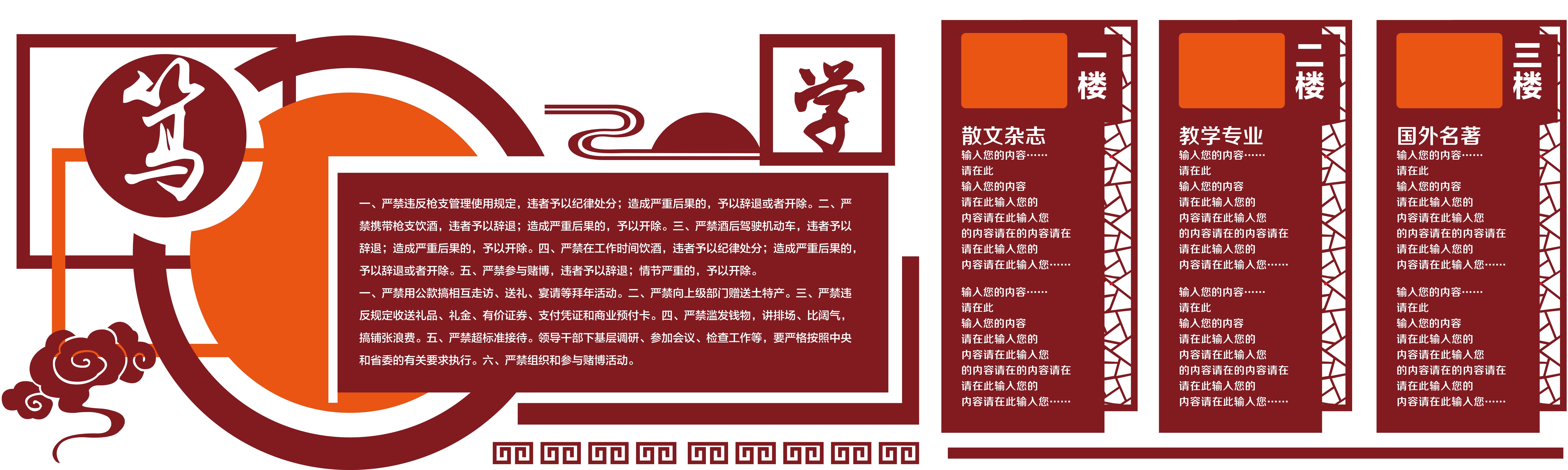幼儿园教师风采校园文化墙AI定制49