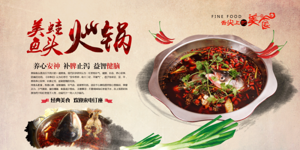 干锅麻辣红炭火牛蛙背景墙壁画PSD设计素材模板2