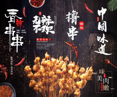 餐厅饭店料理火锅烧烤店铺四联挂画壁画墙纸装饰画