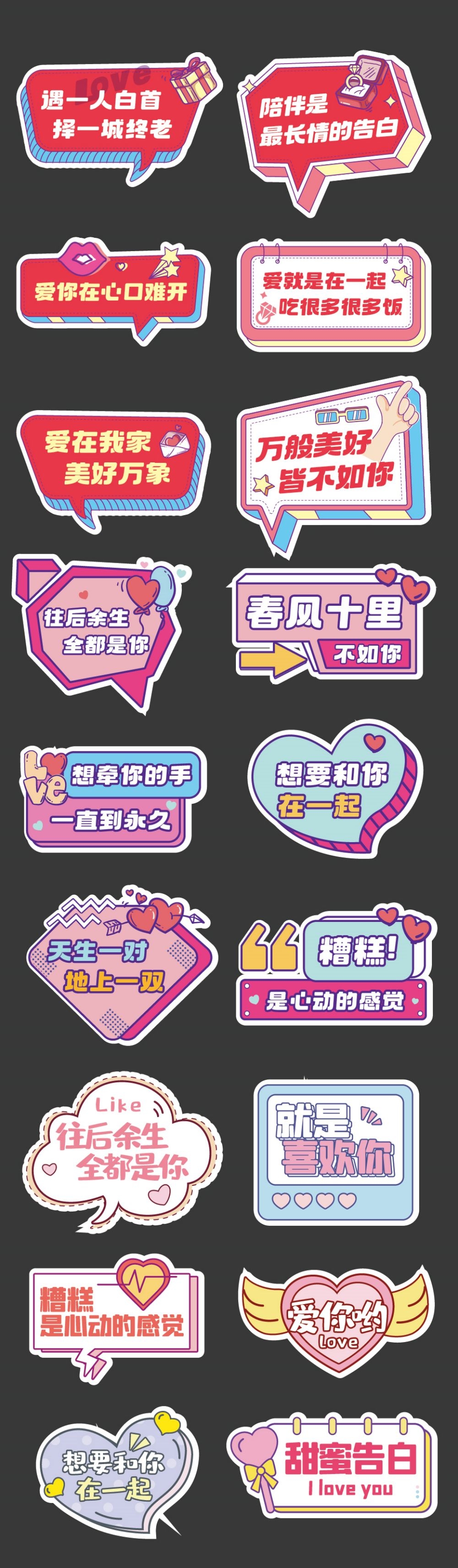 七夕乞巧节情人节活动异形手举牌素材 (10)