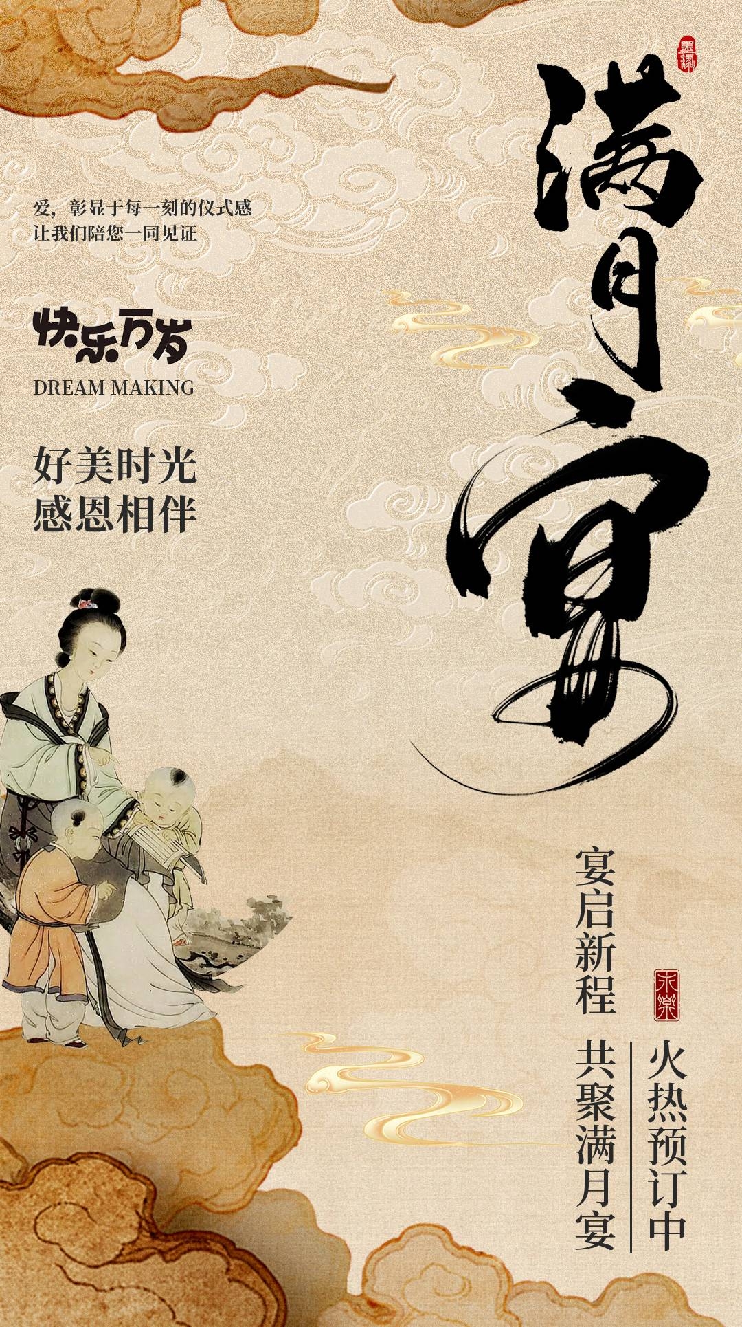 新中式风古风传统升学宴邀请函书法毛笔字海报模板psd设计素材11
