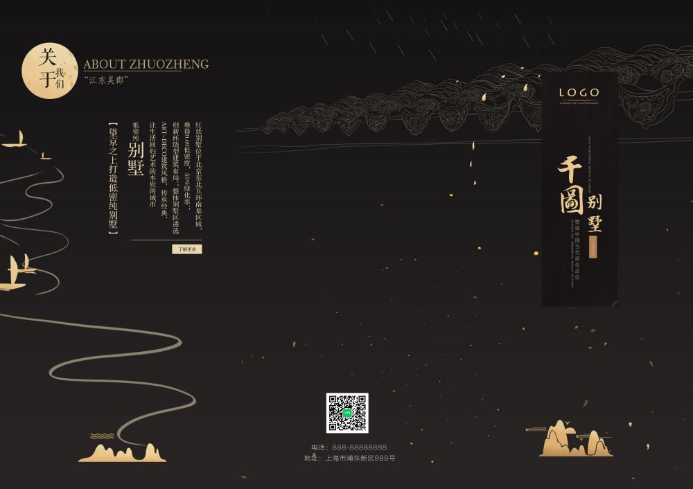 各类创意三折页32
