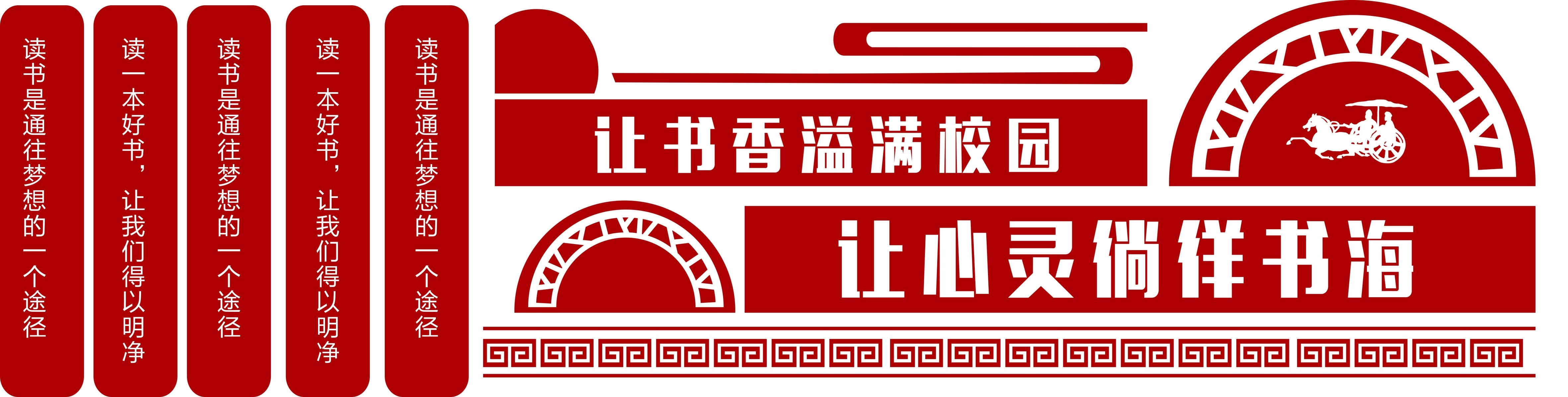 学校文化墙学习园地幼儿园中小学教育展板设计素材源文件107