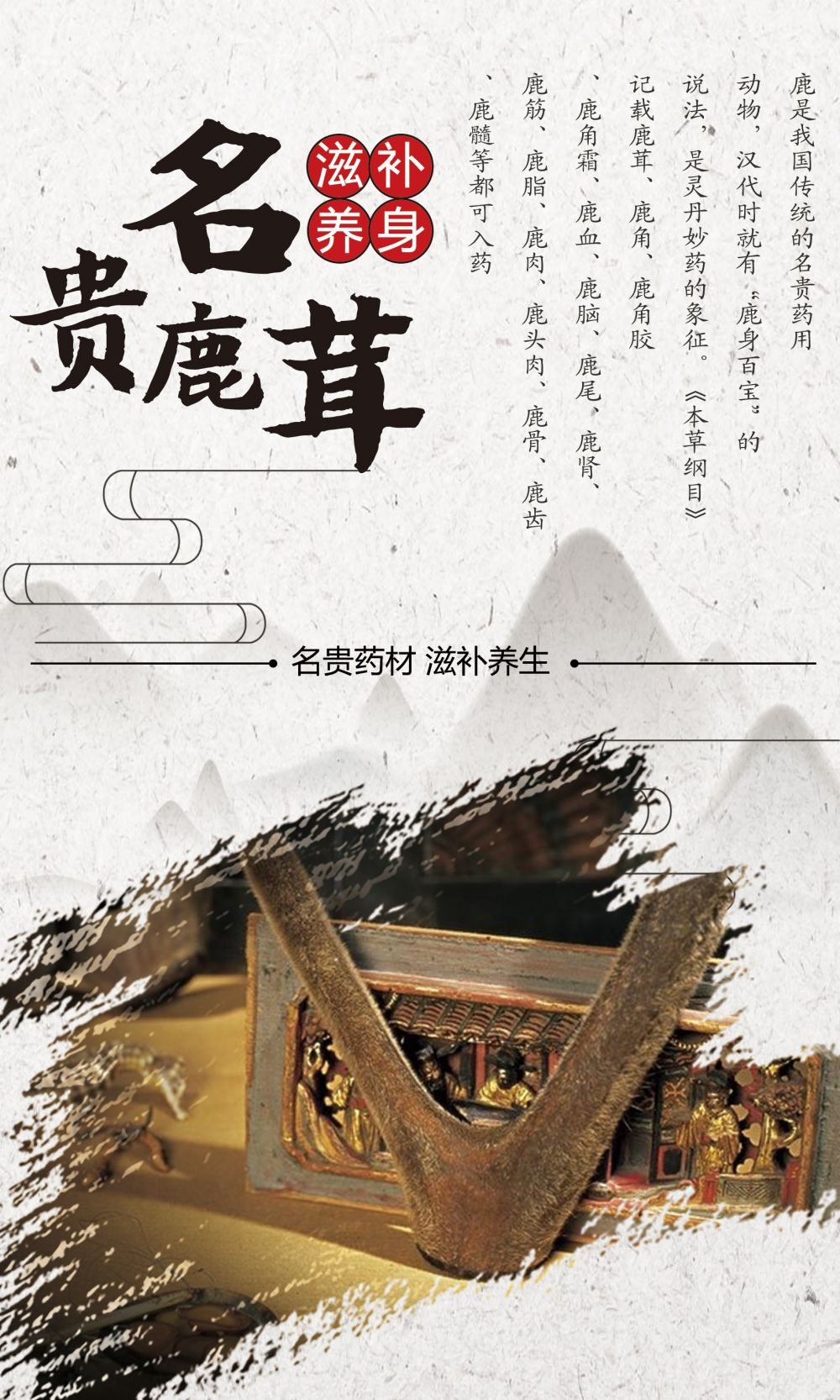 中药养生保健针灸理疗医院药房中医文化宣传挂画海报展板素材 (126)