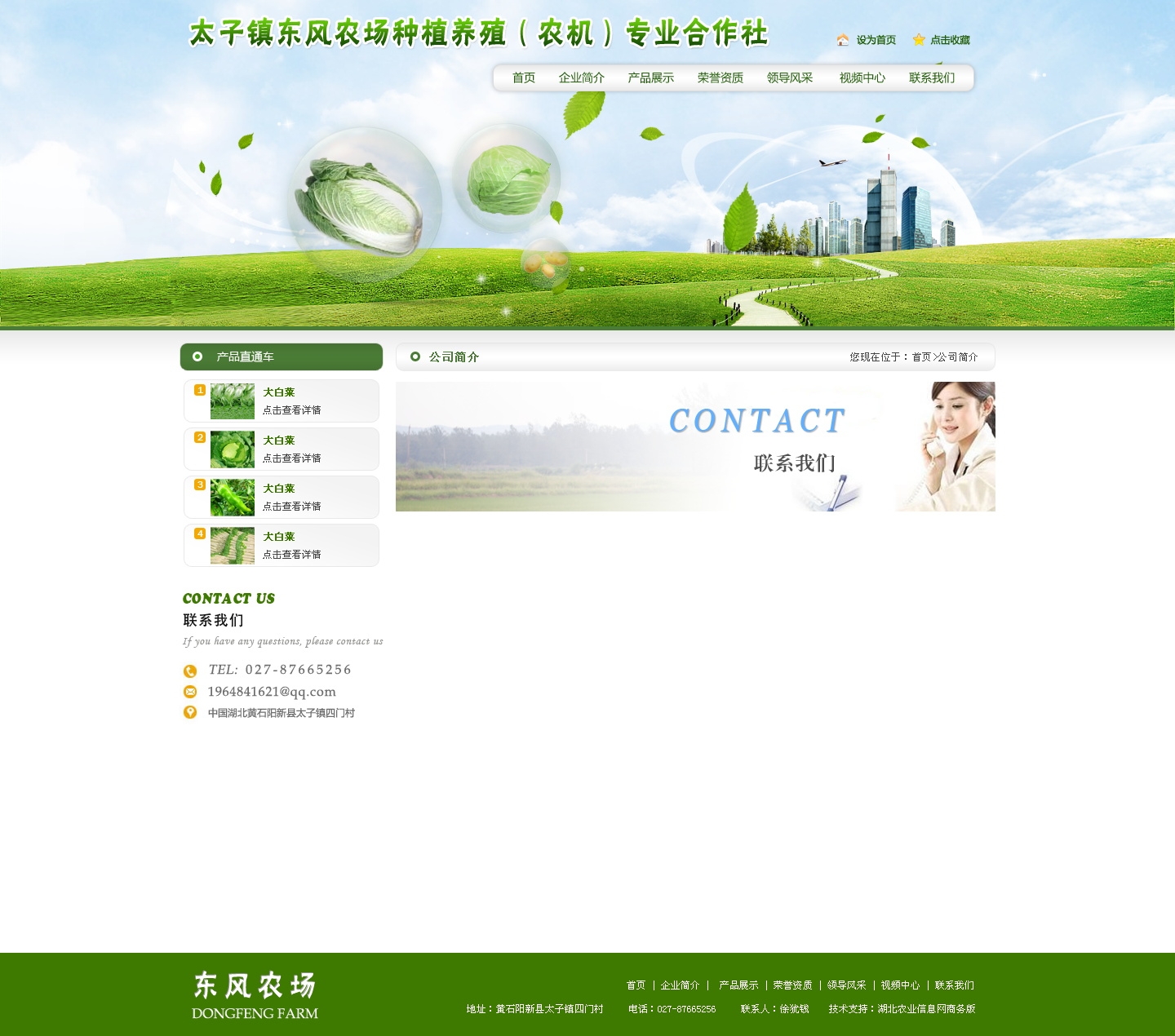 阳新东风农场农机专业合作社