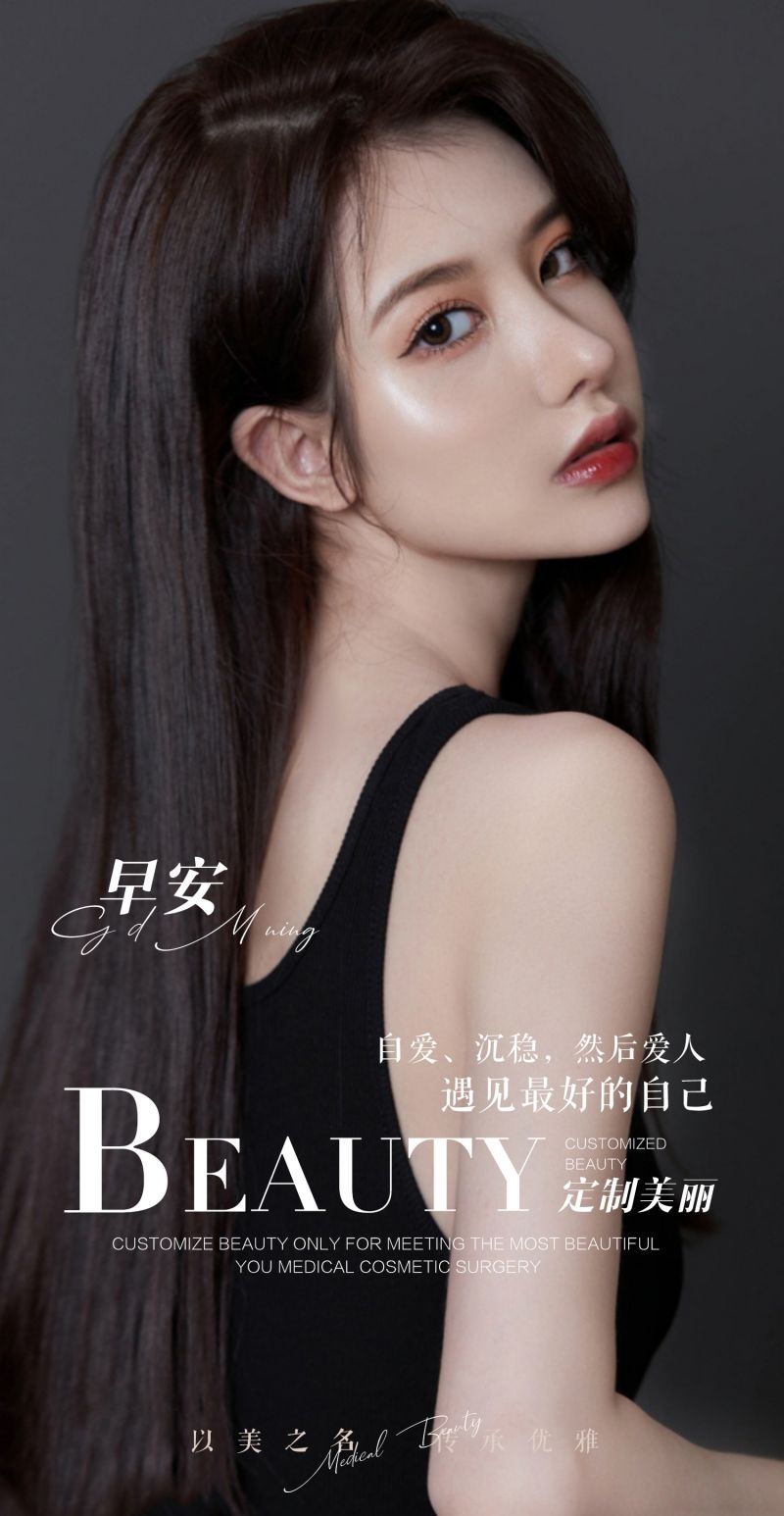 高端大气医疗美容医美无日期早安图片海报69