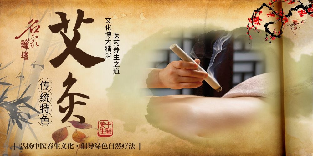 中药养生保健针灸理疗医院药房中医文化宣传挂画海报展板素材