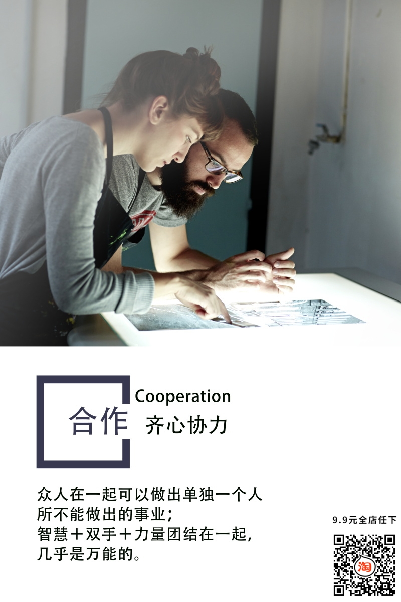 企业文化企业风采装饰素材海报39
