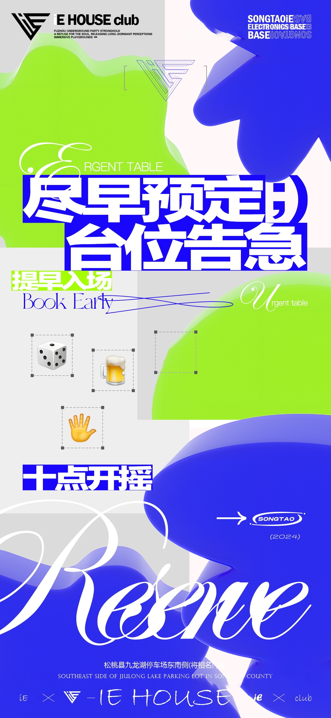 高端大气酒吧早场预定海报端庄海报5