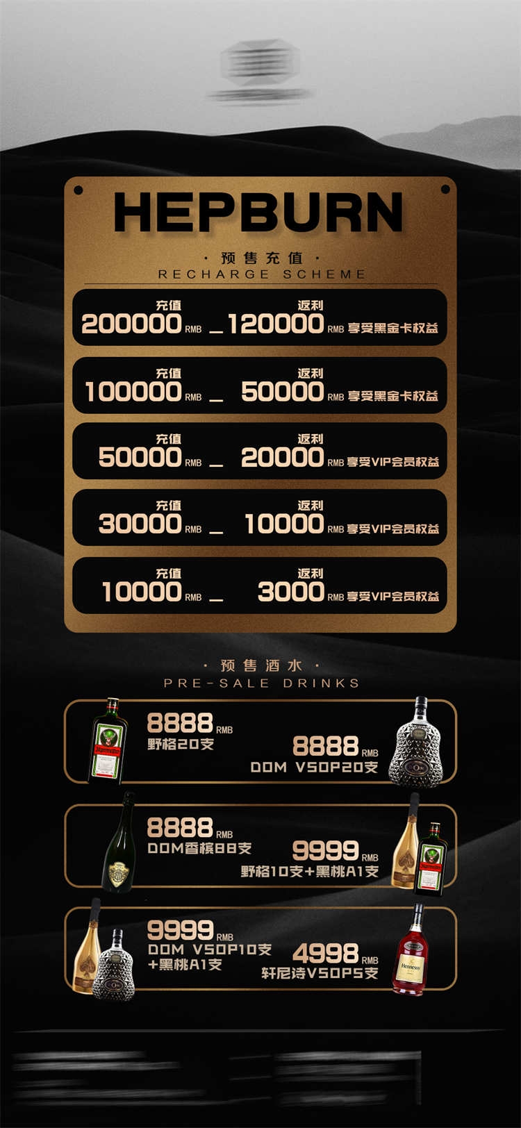 酒吧酒水价目单价格单 (48)