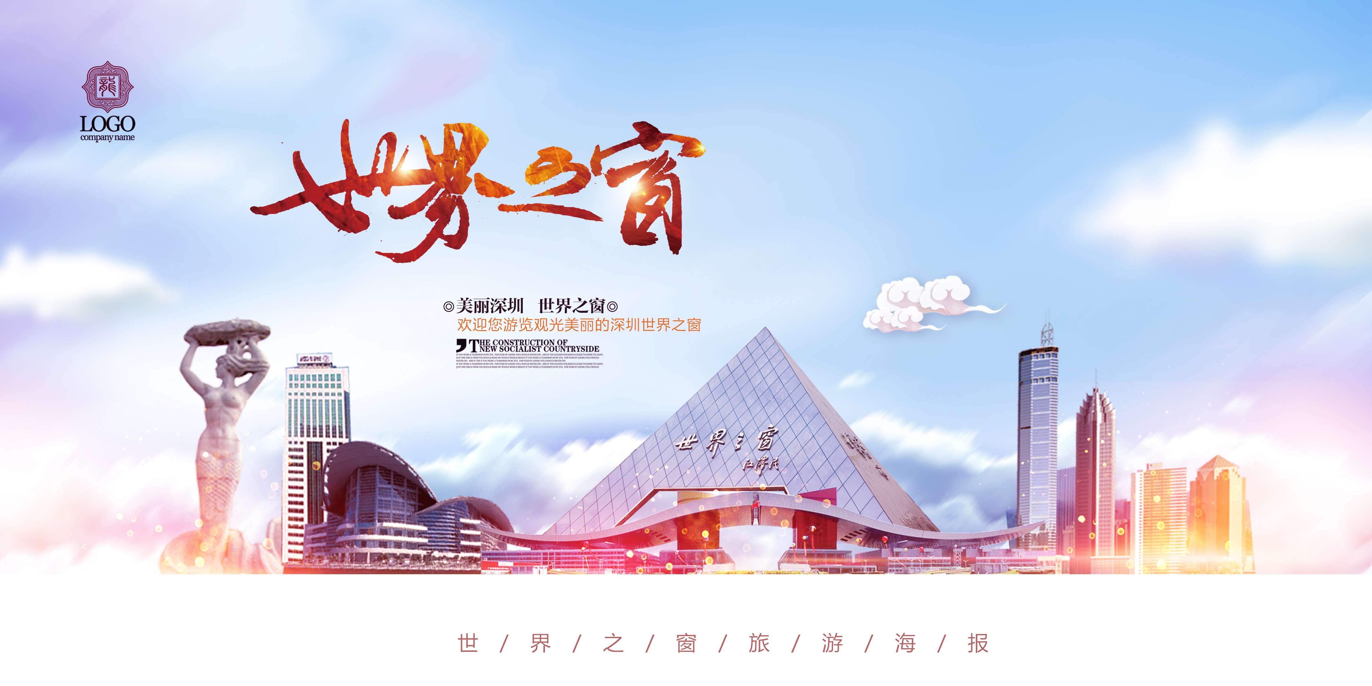 城市印象著名旅游景点地标建筑展板广告灯箱PSD平面设计25