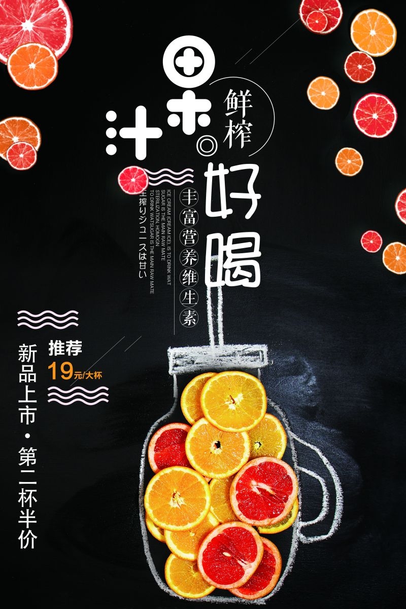 爆款网红脏脏奶茶果汁甜品柠檬茶饮品咖啡海报