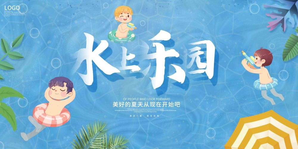 高端创意夏季漂流展板背景板LED屏幕KV视觉 (12)