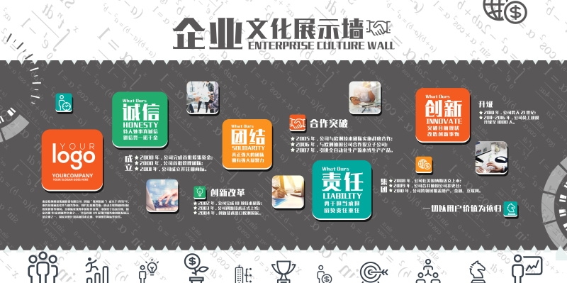 企业文化形象墙模板公司历程创意宣传栏喷绘设计PSD展板素材8