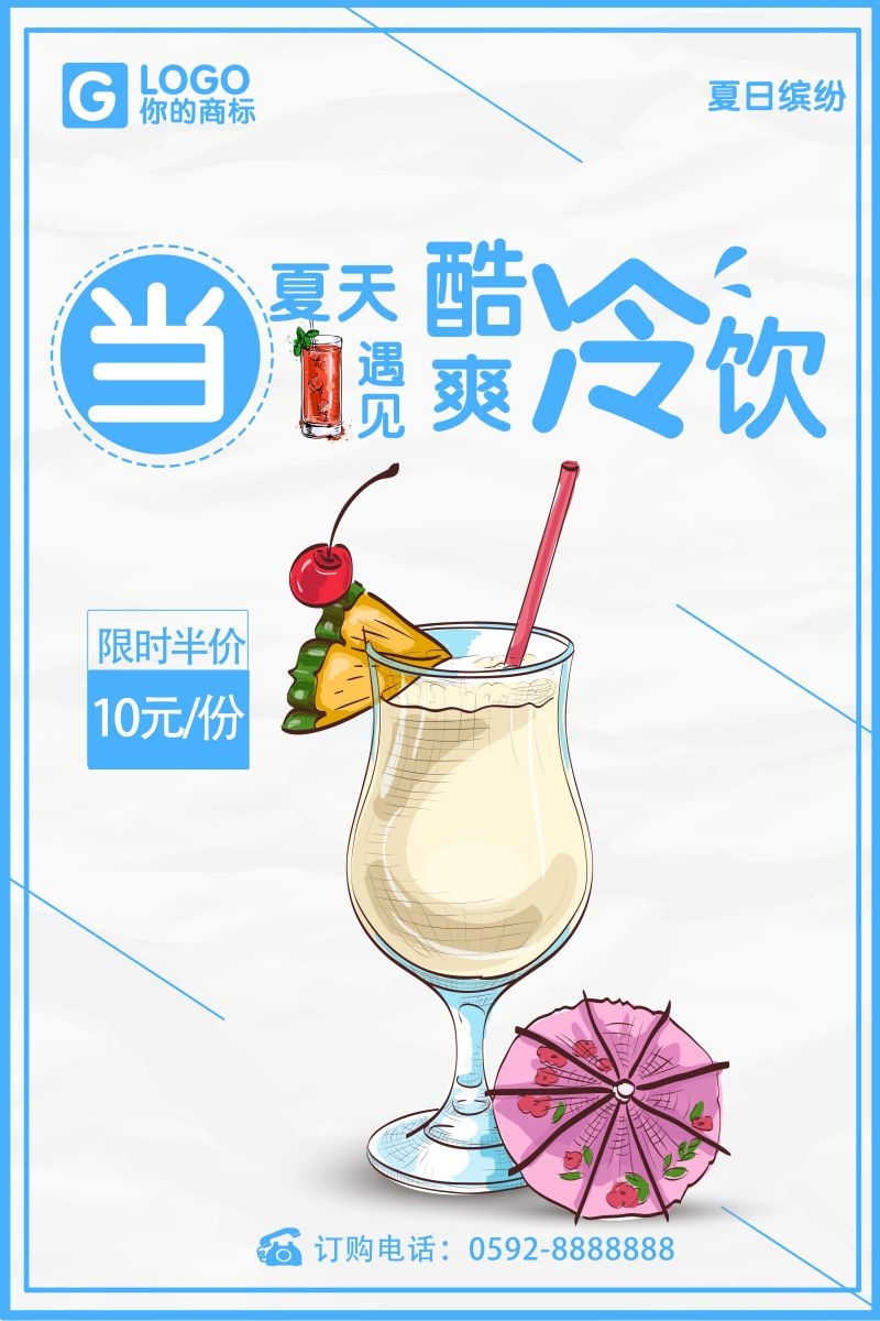 爆款网红脏脏奶茶果汁甜品柠檬茶饮品咖啡海报 (101)
