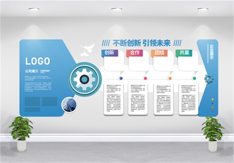 企业文化形象墙模板公司历程创意设计文化墙psd素材11