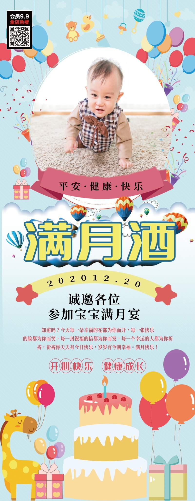 各个年龄段生日快乐易拉宝海报56