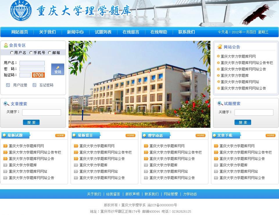 易狼网络 案例展示图片