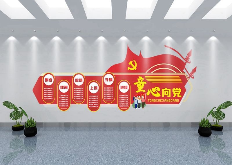 校园学校班级红领巾少先队童心向党文化墙17