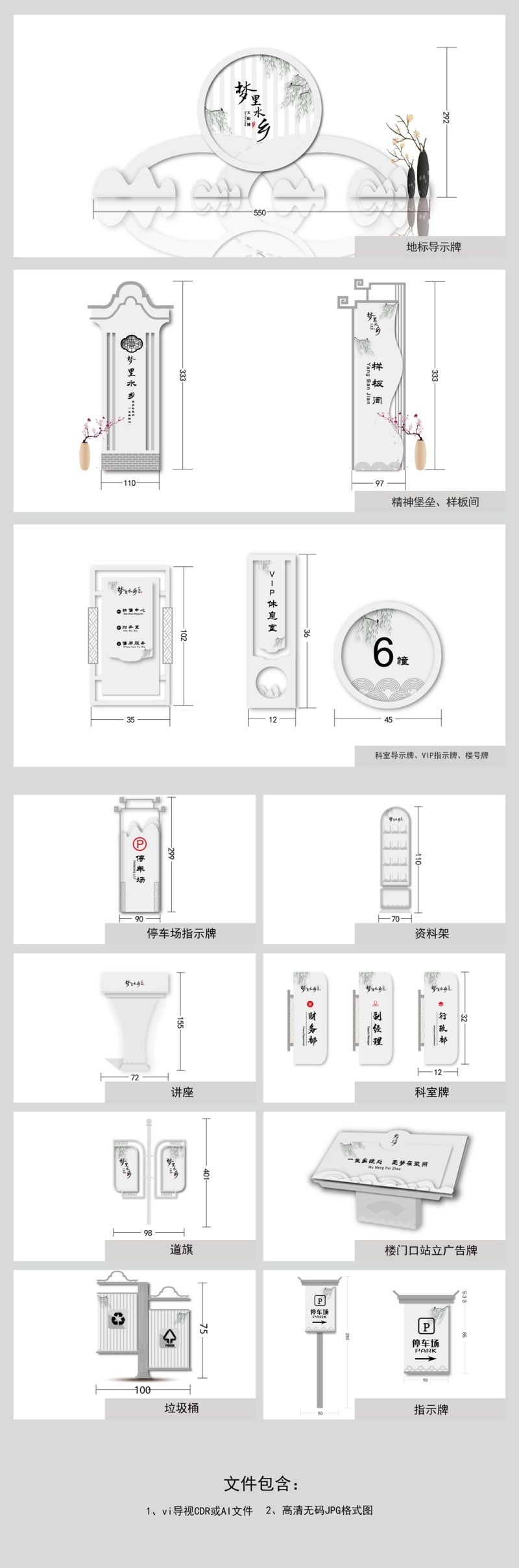 景区公园导视图系统 (10)