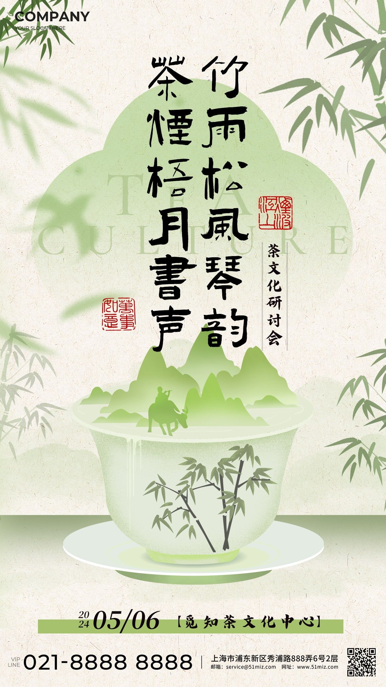 新中式国画非遗书法海报模板PSD分层设计素材22