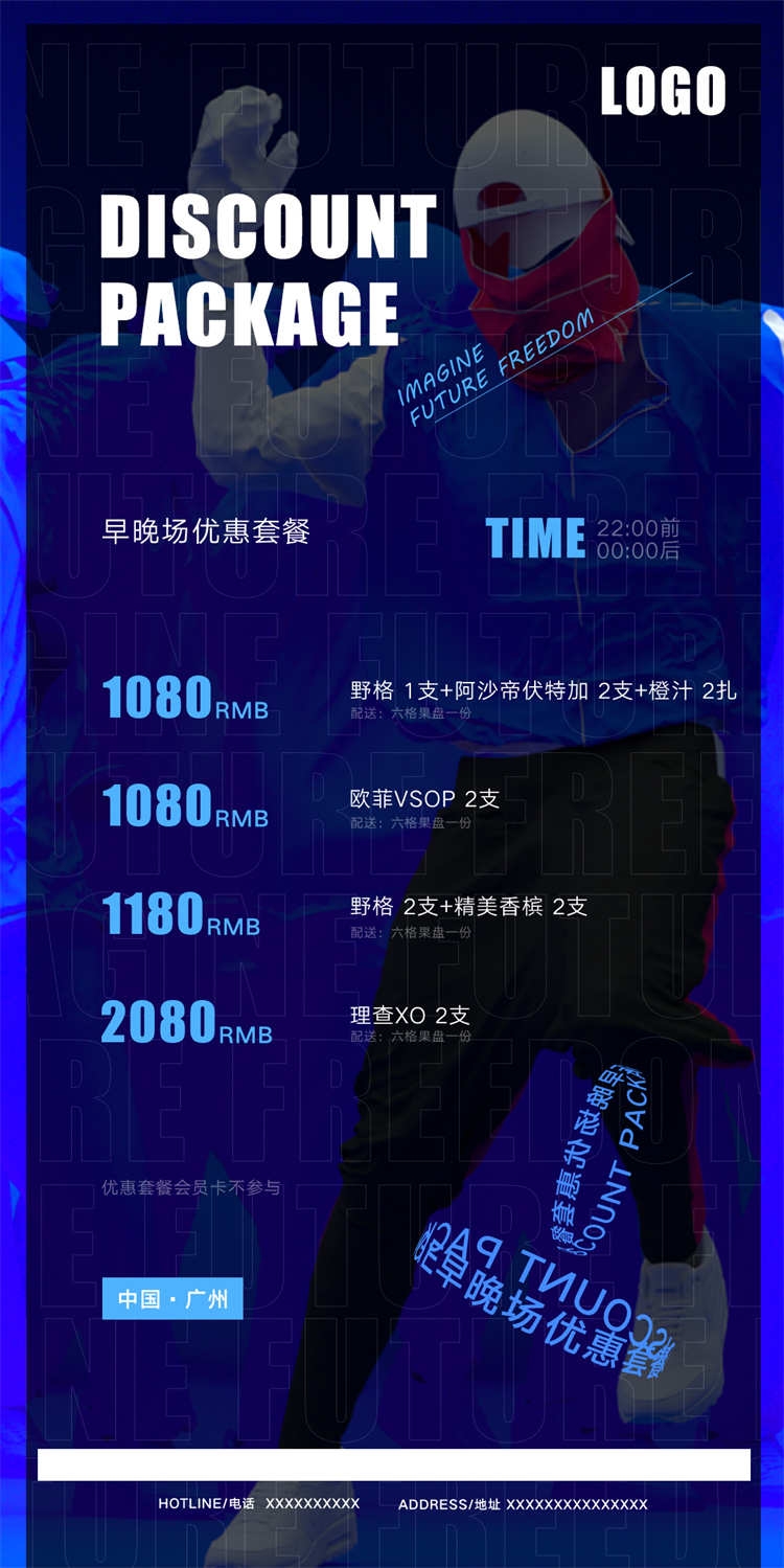 酒吧酒水价目单价格单