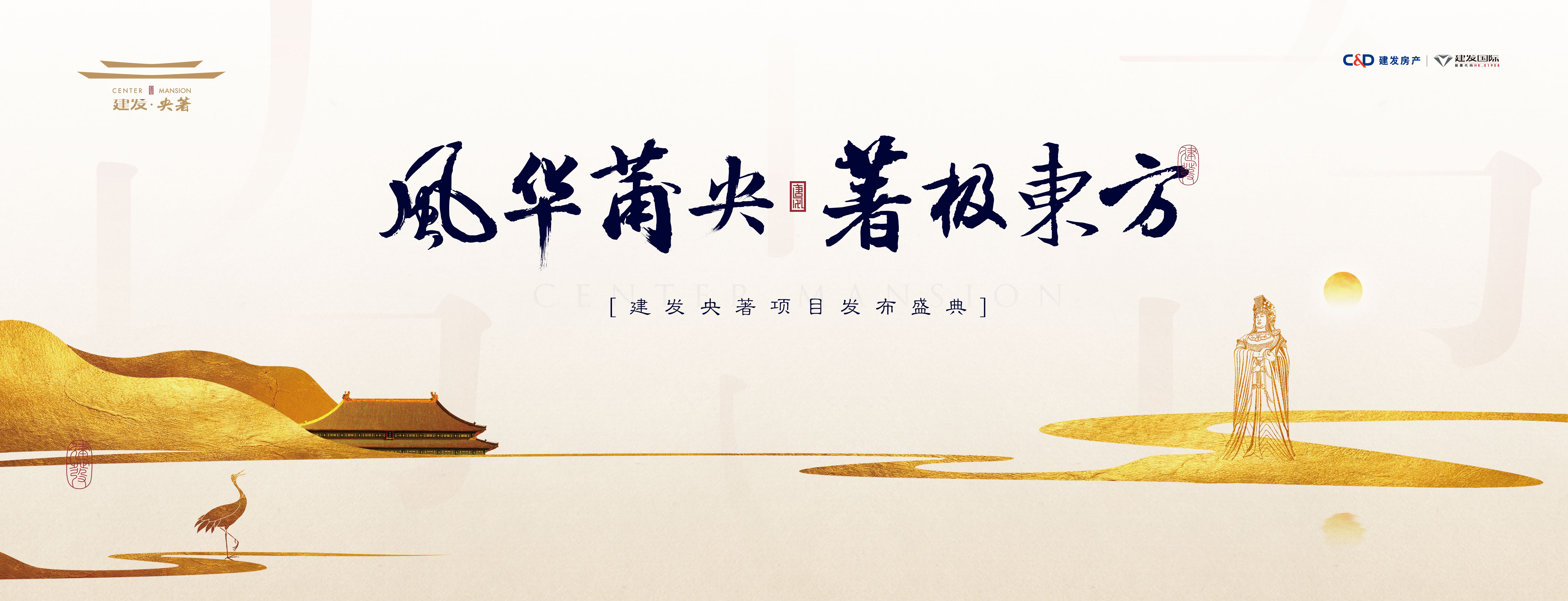 地产中国风展板各大省会城市8