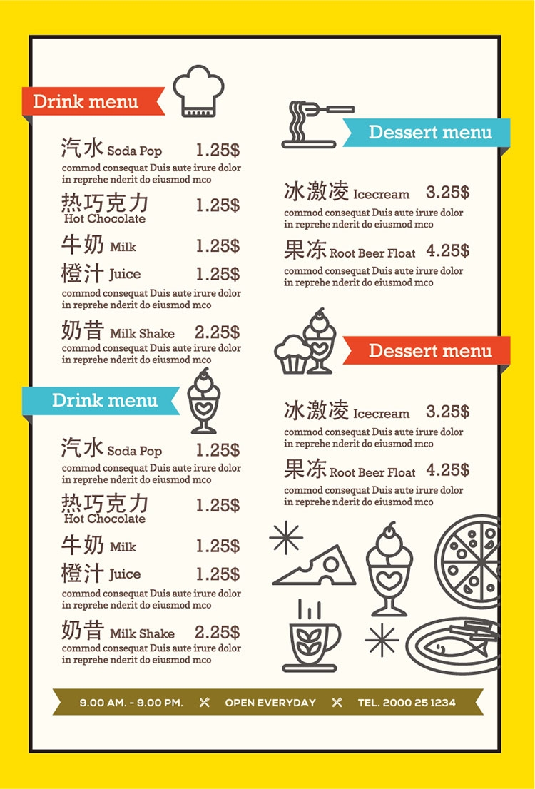 饭店餐饮酒店菜单价目单价格单