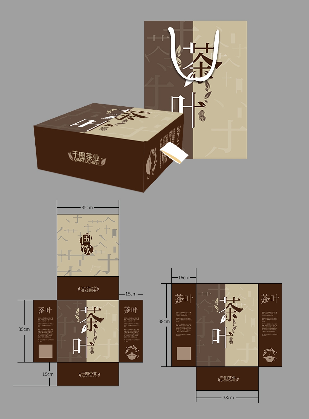 手绘插画茶叶礼盒外手提包装设计模版AI设计素材源文件模版6