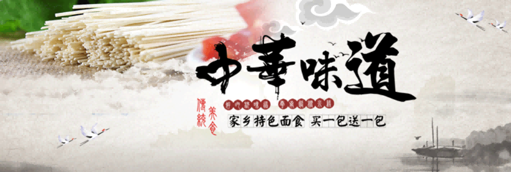 复古怀旧美食中华美食壁画背景绘PSD源文件素材模板8