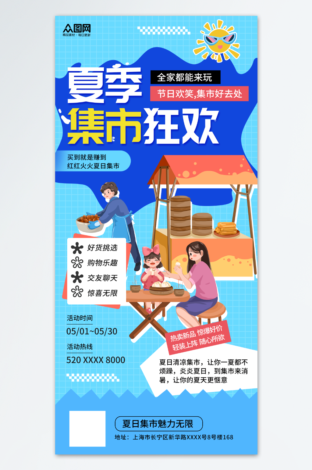 夏天啤酒烧烤音乐节狂欢夏季活动海报展架15