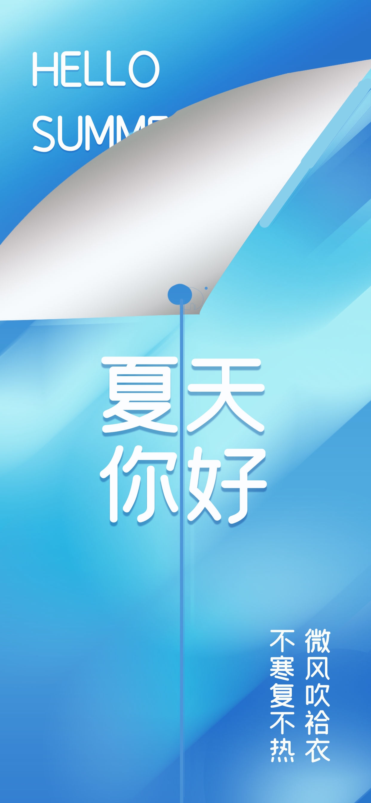 夏日夏天新品上市上新促销打折海报活动宣传模板PSD分层设计33