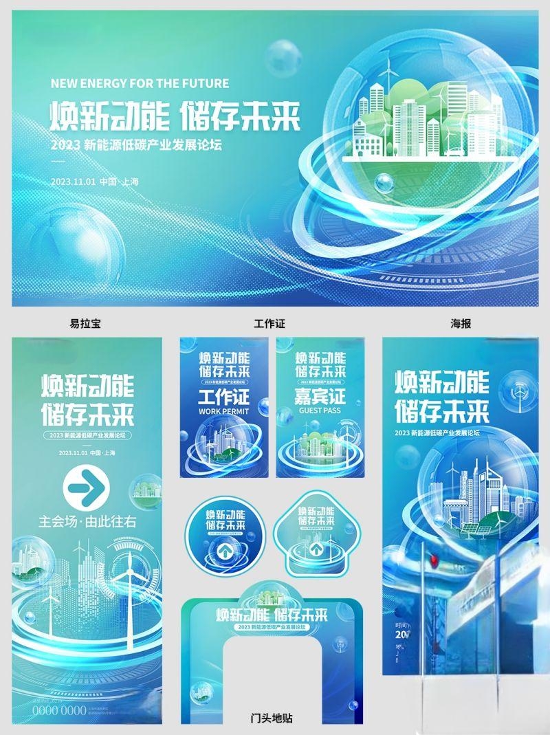 医学学术活动会议活动物料医疗KV展板背景模板 (10)