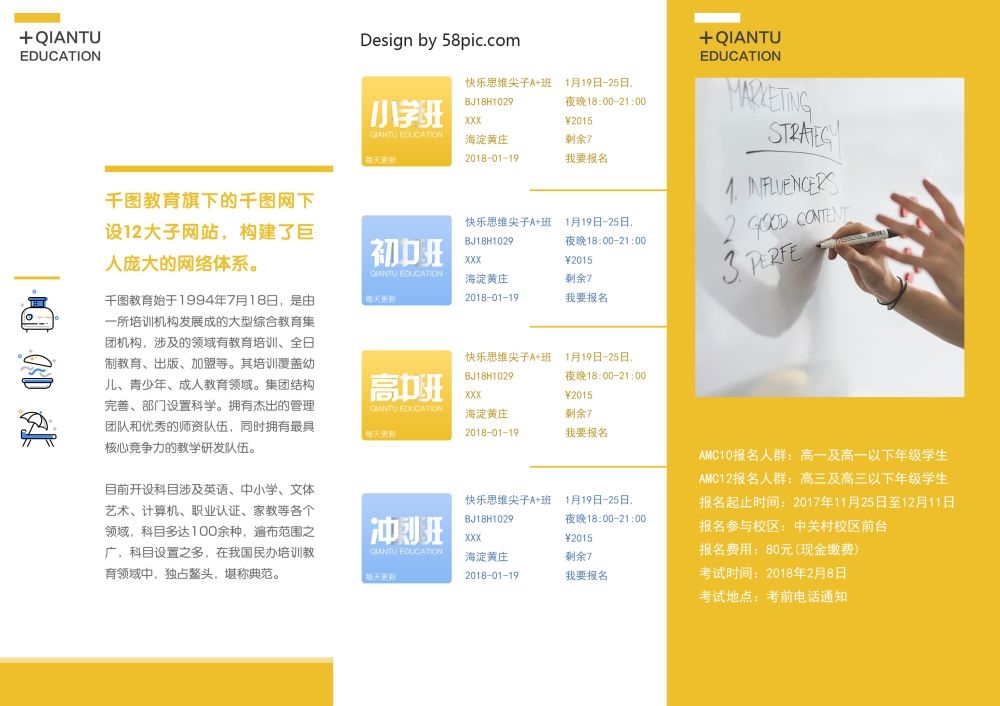 各类创意三折页7